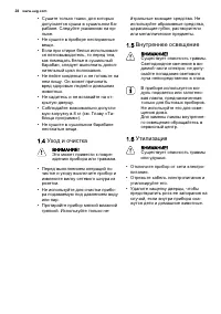 Страница 28