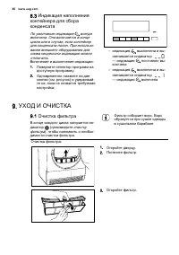 Страница 40