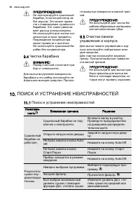 Страница 44