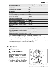Страница 47
