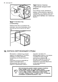 Страница 48
