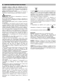 Страница 25