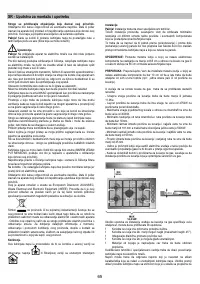 Страница 65