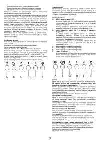 Страница 70