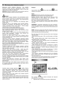 Страница 71