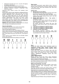Страница 72
