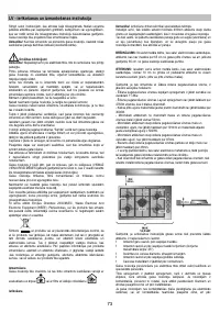 Страница 73