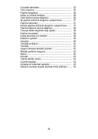 Страница 29