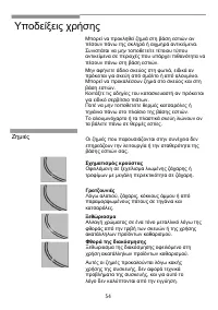 Страница 53