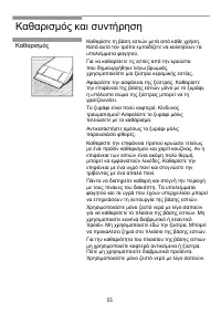 Страница 54