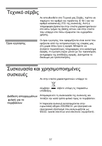 Страница 56