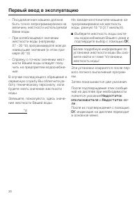 Страница 20