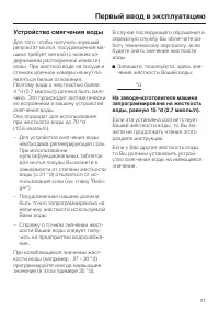 Страница 21
