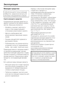 Страница 38