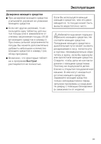 Страница 39