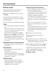 Страница 42
