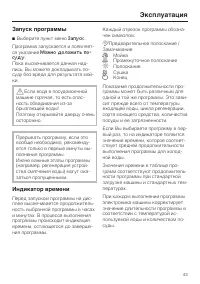 Страница 43