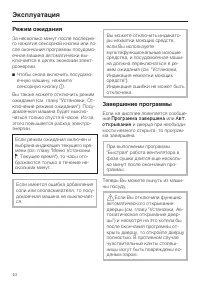 Страница 44