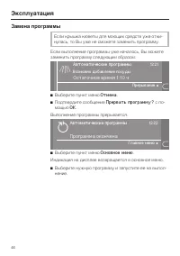 Страница 46