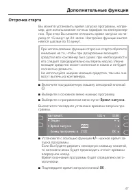 Страница 47