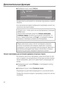 Страница 48