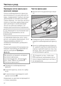 Страница 52