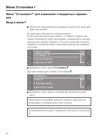 Страница 80