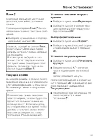 Страница 81