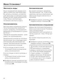 Страница 82