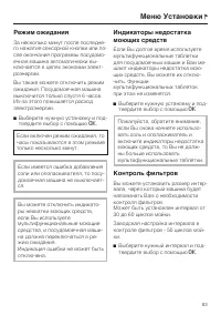 Страница 83