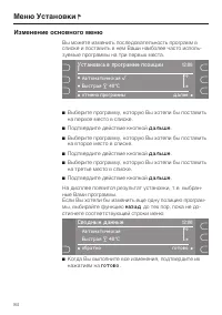 Страница 84