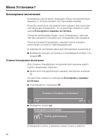 Страница 86