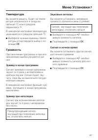 Страница 87