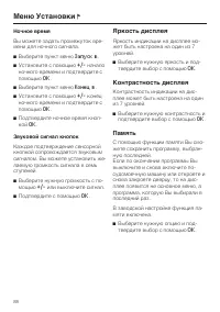 Страница 88