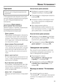 Страница 89