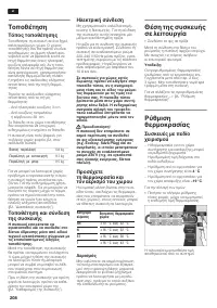 Страница 208