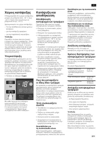 Страница 211