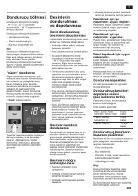 Страница 229
