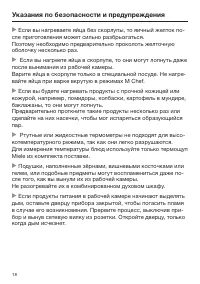 Страница 18