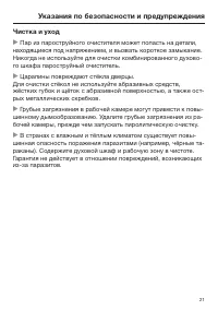Страница 21