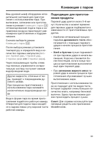 Страница 59