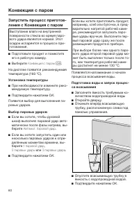 Страница 60