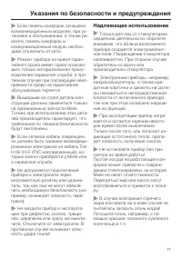 Страница 17