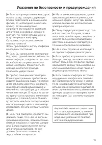 Страница 19