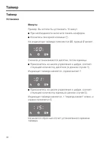 Страница 36