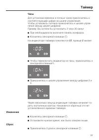 Страница 37