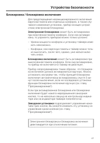Страница 41