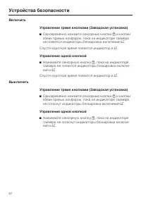 Страница 42