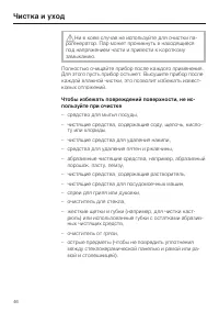Страница 46