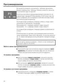 Страница 48